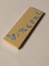 NEU Fliese 2 x 6 mit hellblauem, sandblauem, dunkelbraunem und weißem 'Vincent' Signaturmuster beige
